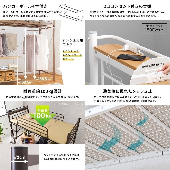 [直送5]「好きなカーテン」を取り付けて私だけの自由空間に。 コンセント付き宮棚 ハンガーポール付き 耐荷重100kg 高さ209cm スーパーハイタイプロフトベッド シングルサイズKH-3693DBRダークブラウン