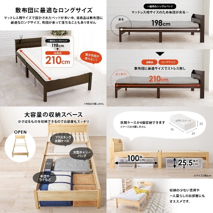 [直送5]ネジなし工具不要！3分で簡単組立！ 2口コンセント付き 耐荷重350kg ロングタイプ 宮棚付き組立簡単ベッド シングルサイズMB-5096S-DBRダークブラウン