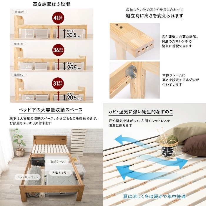 [直送5]敷布団がそのまま使えるロングサイズ。 コンセント付き棚板 耐荷重350kg 天然木すのこベッド セミダブルサイズMB-5165SD-NAナチュラル