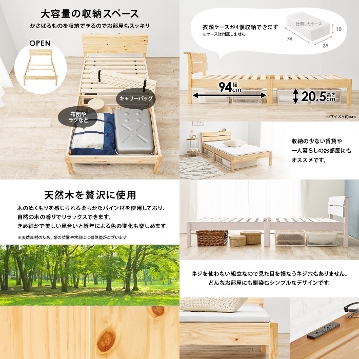 [直送5]ネジなし工具不要！3分で簡単組立！ 2口コンセント付きヘッドボード 耐荷重200kg 組立簡単ベッド シングルサイズ ライトMB-5250S-LBRライトブラウン