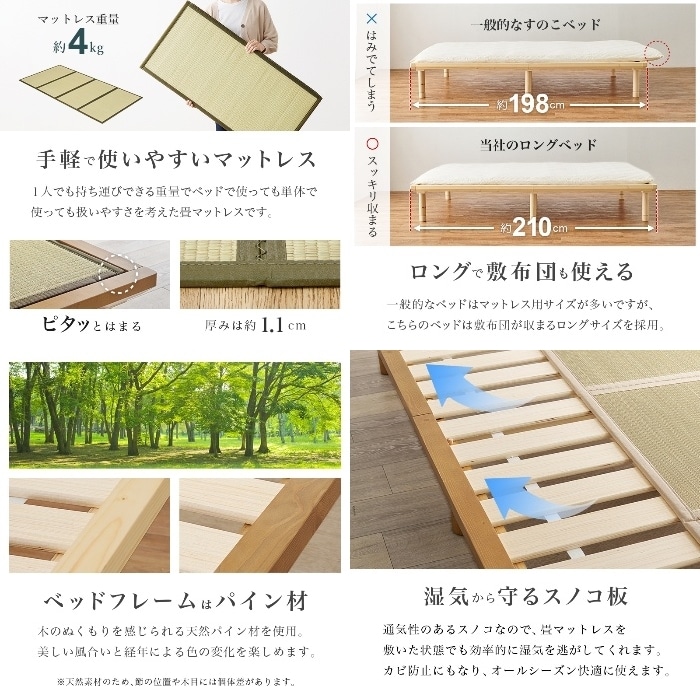 [直送5]い草が香る畳ベッド 天然い草使用 双目織 森林浴効果 高さ三段階調節 耐荷重300kg 畳マットレス付きすのこベッド シングルサイズWB-7717S-LBRクラマライトブラウン/クラマ