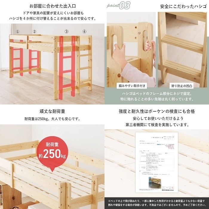 [直送5]省スペースでうれしい！ お子様におすすめ 垂直ハシゴ 大容量収納スペース 耐荷重250kg ロータイプロフトベッド シングルサイズWB-7719LBRライトブラウン