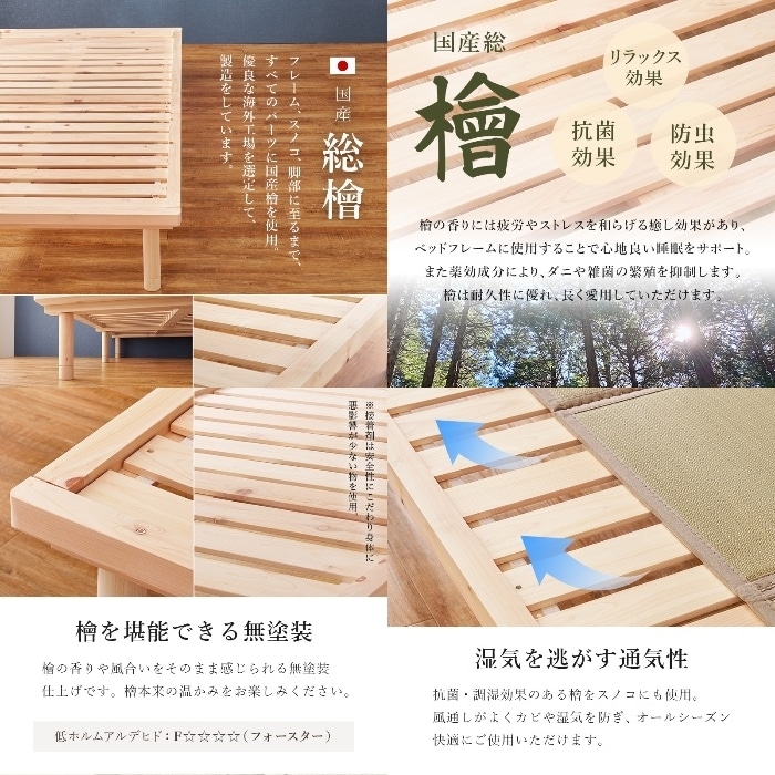 [直送5]畳と檜の香り 国産ひのき使用 天然い草使用 双目織高さ 三段階調節 耐荷重300kg ロングサイズ 畳マットレス付き檜すのこベッド シングルサイズWB-7722Sキフネキフネ
