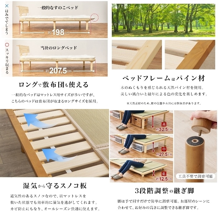 [直送5]い草が香る畳ベッド 2口コンセント付きヘッドボード 高さ三段階調節 敷布団対応ロングタイプ 畳マットレス付きすのこベッド シングルサイズWB-7727S-LBRキフネライトブラウン/キフネ