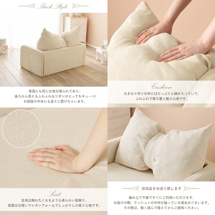 [直送5]可愛い２WAYソファベッド リボンクッション付 一人暮らし向け 完成品 コンパクトソファベッド シングルサイズフラン2PIVアイボリー