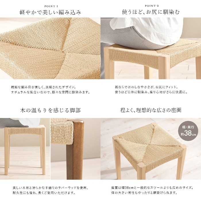 [直送5]見ても触れても心地よいスツール ナチュラル風 スタッキング可 省スペース ペーパーコードスツール 4脚set VH-7007BR-4S ブラウン