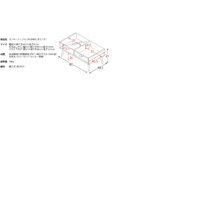 [直送5]リビングにある魅せたいもの、隠したいものの両方が収納できる便利なセンターテーブル『ORLEANS（オリンズ）』 CT-845R-WH ホワイト