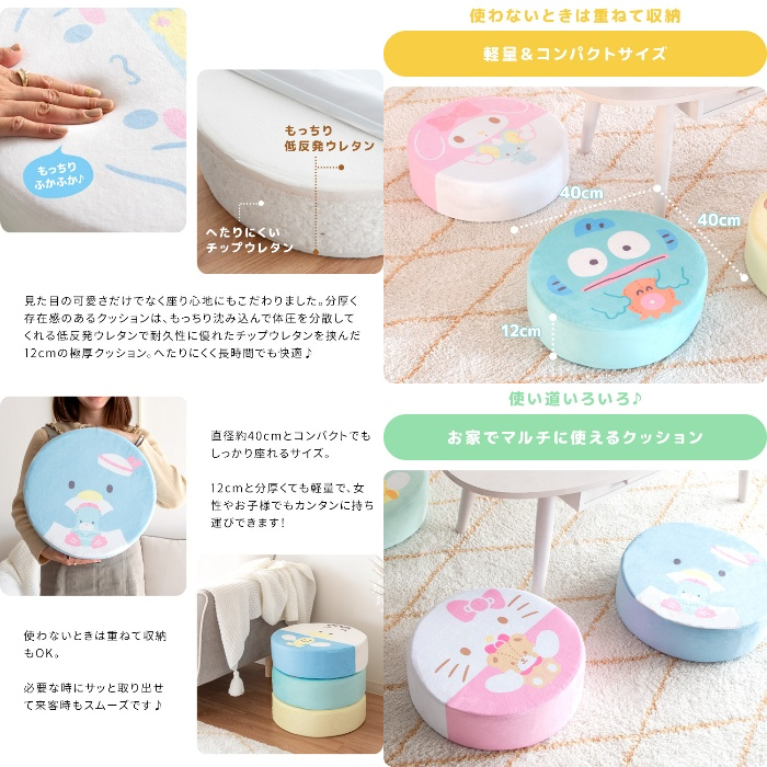 [直送5]お友だちをだっこしたサンリオのキャラクターたちがデザインされたリビングクッション CN-S400-KERO ケロケロケロッピ