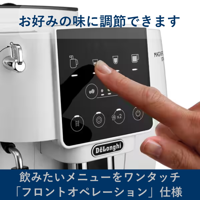 マグニフィカ スタート ECAM22020W ホワイト