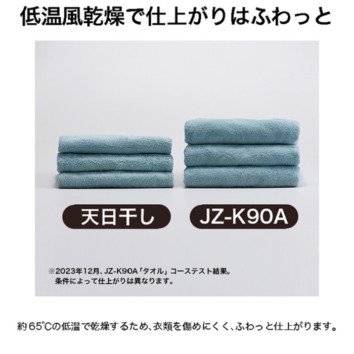 [大型特配]FUWATO JZ-K90A-W ホワイト ヒートポンプ式衣類ケア乾燥機