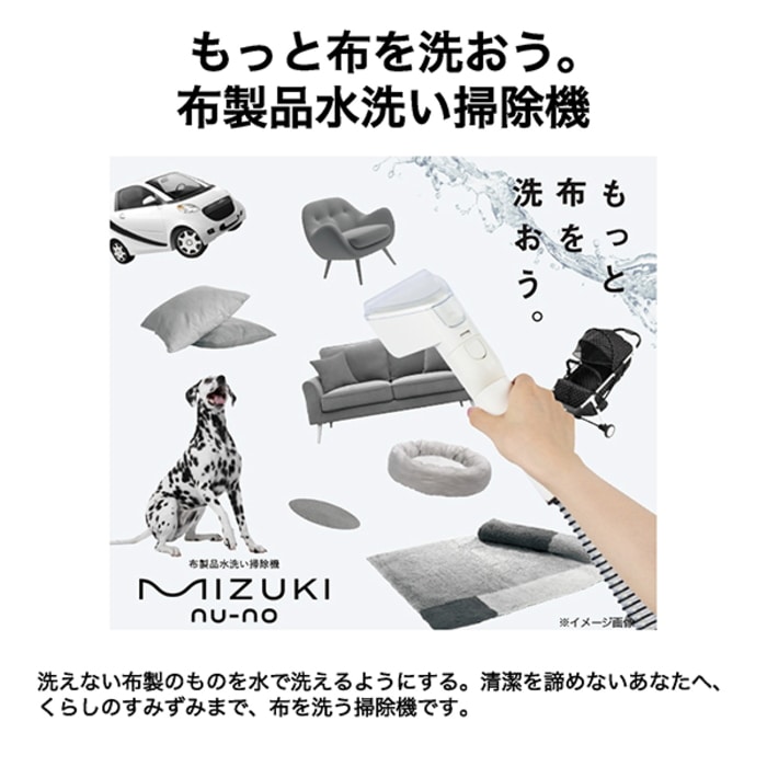 MIZUKI nu-no JC-RPS1A-W ホワイト