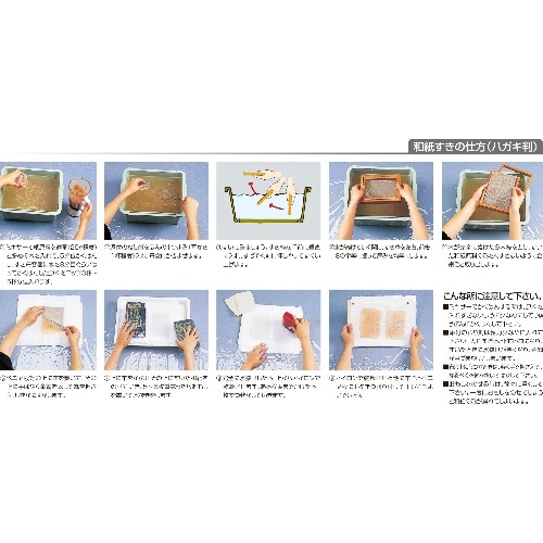 [取寄5]手すき枠 Ａ(ハガキ判) 37000