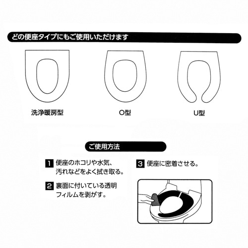 [取寄10]もちふわっ！抗菌吸着便座シート [1枚][4589458482942]