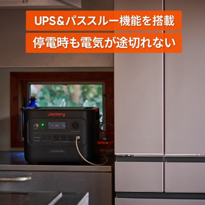 Jackery 3000 New JE-3000B (ポータブル電源)