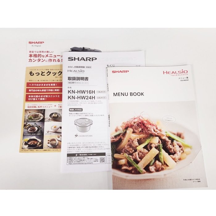 [修理上り品A]ヘルシオ ホットクック KN-HW24H-W ホワイト系