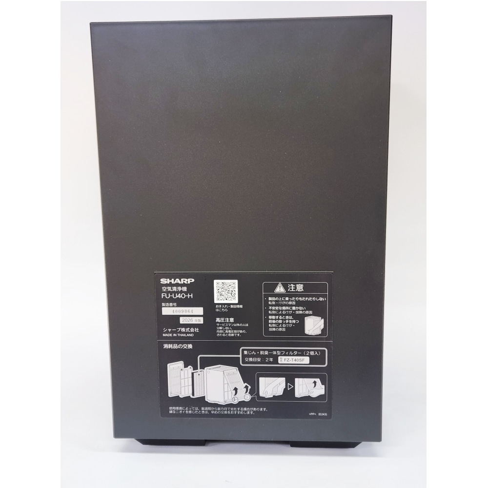 [修理上り品A]Purefit FU-U40-H グレー系