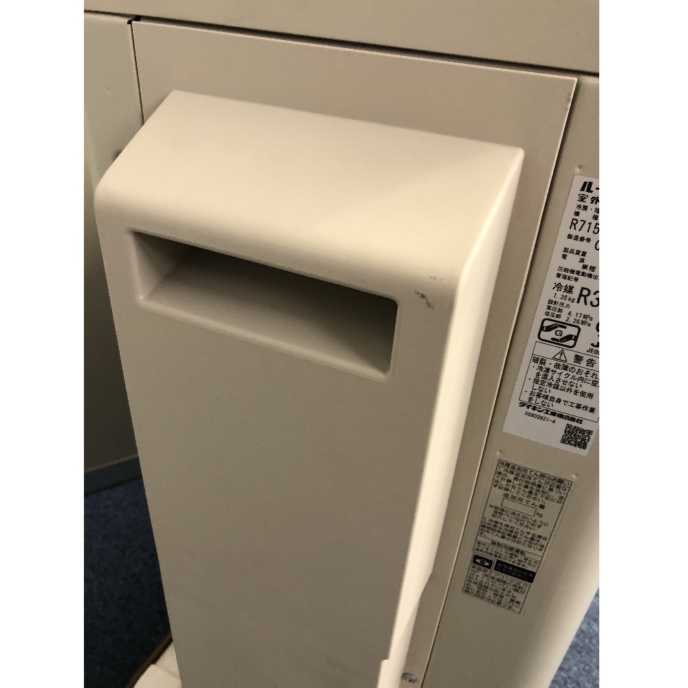 [大型特配][展示品B]うるさらX S715ATRP-W ホワイト 23畳 [7.1kW]