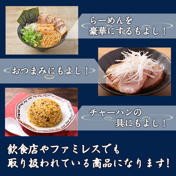 [冷凍][取寄5]豚バラ スライス チャーシュー 500g