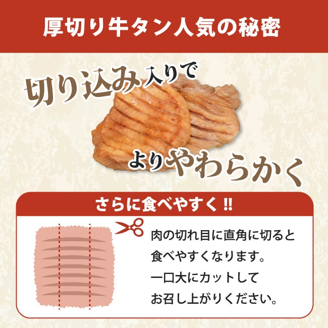 [冷凍]送料無料 たっぷり厚切り牛タン10mmスライス 500g 1パック