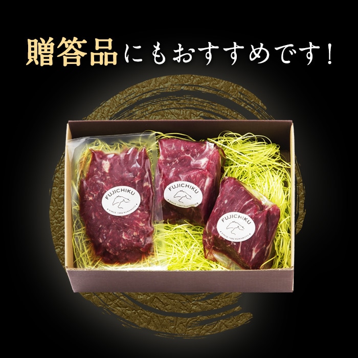 [冷凍][直送5]ふじ馬刺し 詰合せ 梅 送料無料 6022