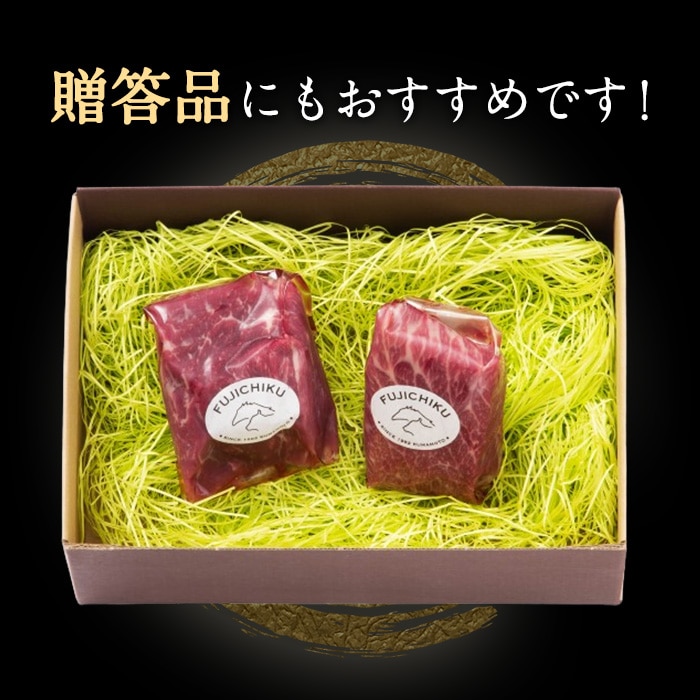 [冷凍][直送5]ふじ馬刺し 赤身 霜降り 食べ比べセット 送料無料