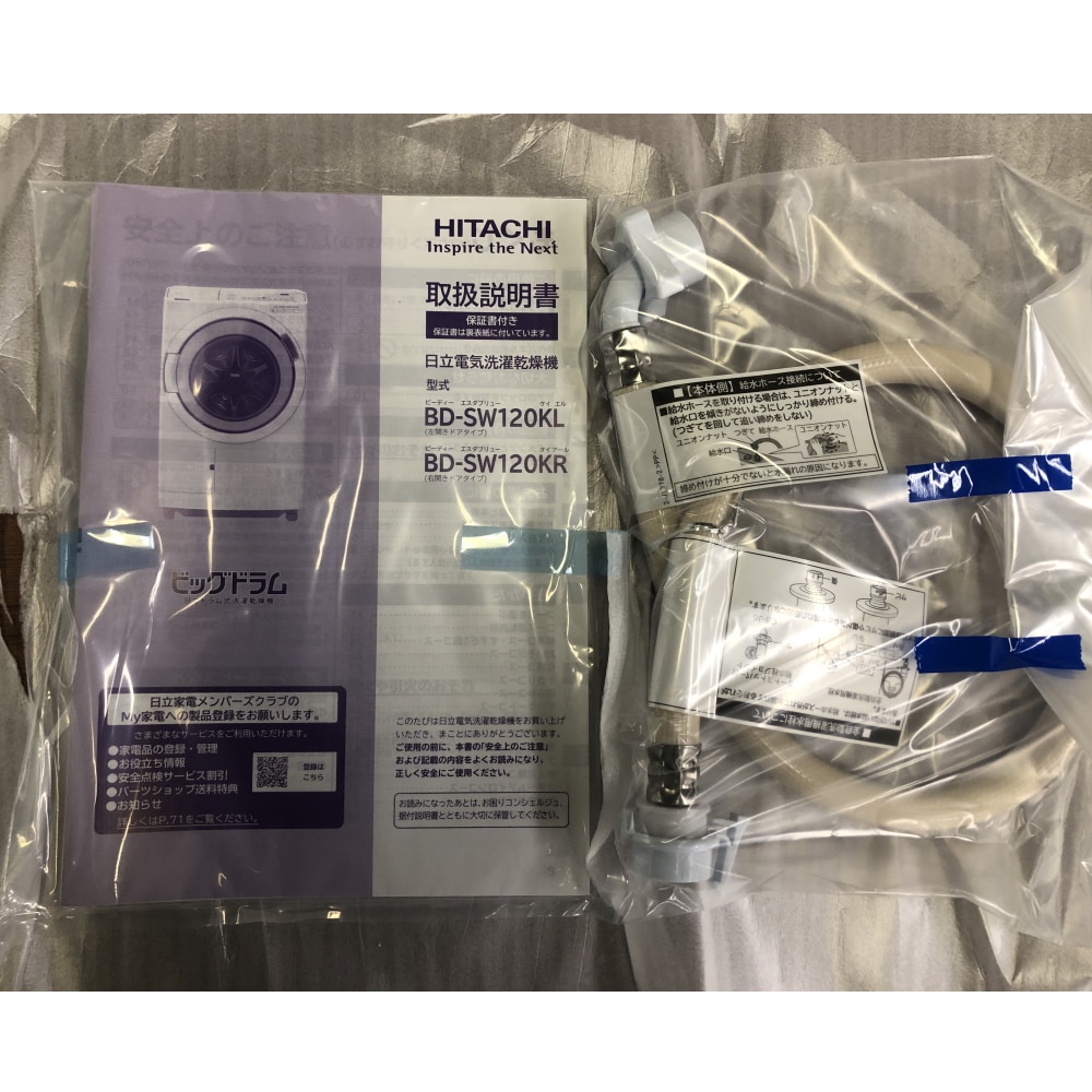 [大型特配][展示品C]ビッグドラム BD-SW120KR(W) ホワイト