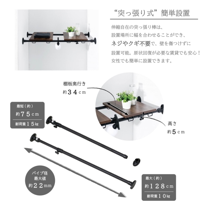突っ張りデザインラック 【2個セット】C0-TR128WH ホワイト 送料無料