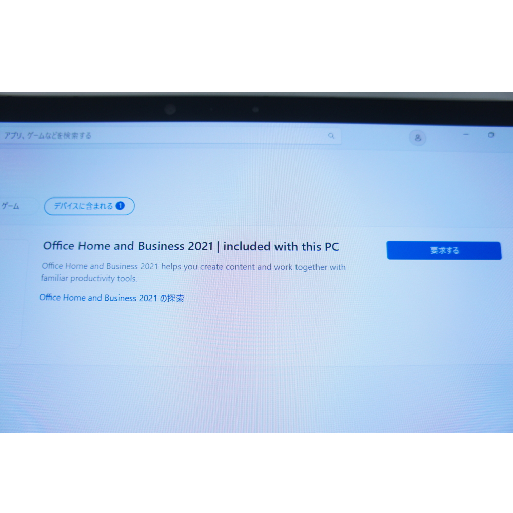 [中古C]FMV LOOX 75/G FMVL75GB ダークシルバー (Office H&B 2021付属) (薄い液晶焼けあり)
