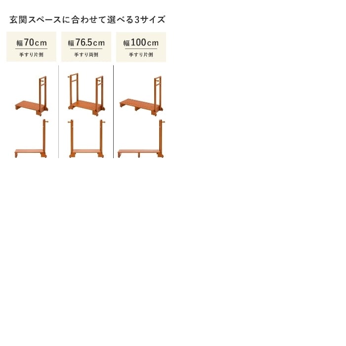 [直送5]玄関の昇り降りを軽減！ ワイド片側手すり付き玄関踏み台 幅100cmタイプ 介護向け 収納付き玄関台耐荷重100kg VH-7934LBR-W