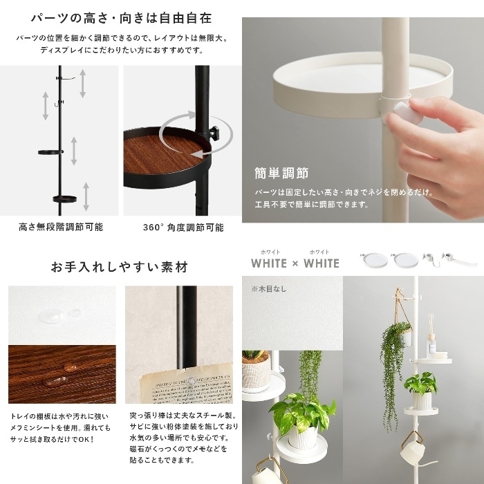 [直送5]好きな場所で好きな高さに！突っ張り棒＆パーツ 5点セット(丸型トレイ)ポールラック KTR-3113-WH ホワイト×ホワイト