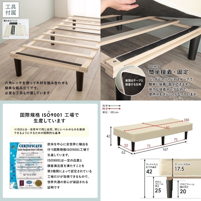 [直送5]一体型マットレス。ボンネルコイルマットレスベッド マットレス付きすのこベッド(セミシングルショート) KMB-3105SSS-WH アイボリーホワイト