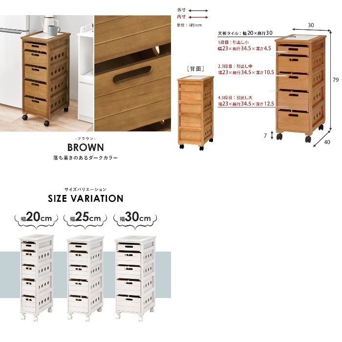 [直送5]「隙間」に収まる桐製ストッカー。 隙間収納 キッチン・リビング用 キャスター付ストッカー MUD-6782WS ホワイトウォッシュ