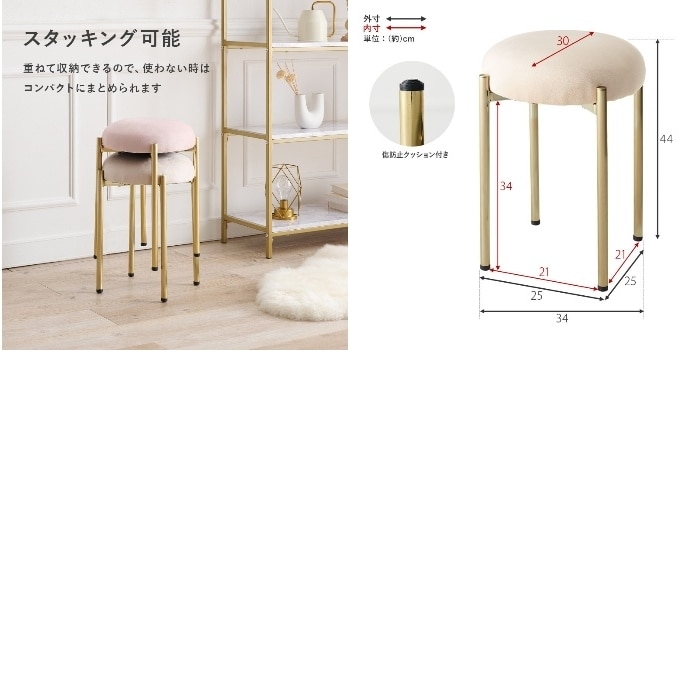 [直送5]スタックできるインテリアスツール コンパクトサイズ ベロア風生地 サロン向け 選べるカラー おしゃれ椅子 LS-4761IV アイボリー