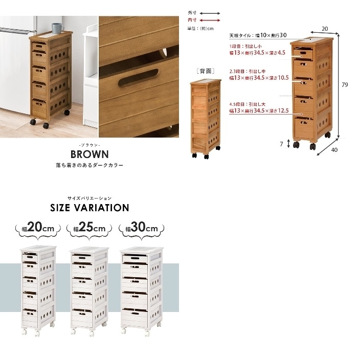 [直送5]「隙間」に収まる桐製ストッカー。耐熱天板タイル 隙間収納 キッチン・リビング用 キャスター付ストッカー MUD-6780WS ホワイトウォッシュ