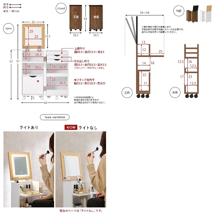 [直送5]コンパクトでリビングに置きやすい！可動式ミラー キャスター付 ドレッサー 大容量コスメワゴン MUD-6678DBR ダークブラウン