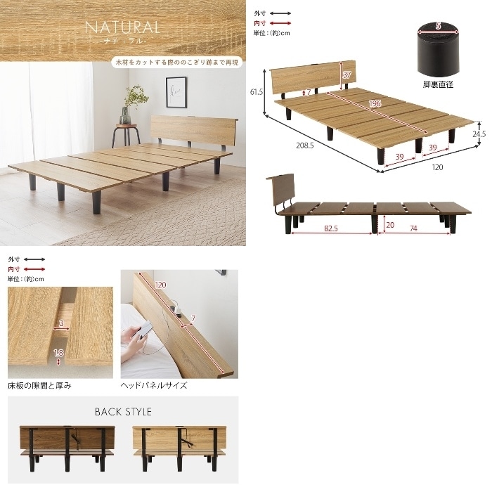 [直送5]すっきりしたスタイリッシュベッド ロースタイル設計 コンセント付きベッドパネル 耐荷重200kg 木目フレームベッド セミダブルサイズKB-3064SD-NAナチュラル