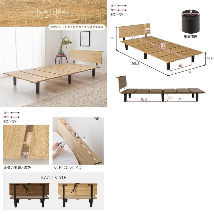 [直送5]すっきりしたスタイリッシュベッド ロースタイル設計 コンセント付きベッドパネル 耐荷重200kg 木目フレームベッド シングルサイズKB-3064S-NAナチュラル