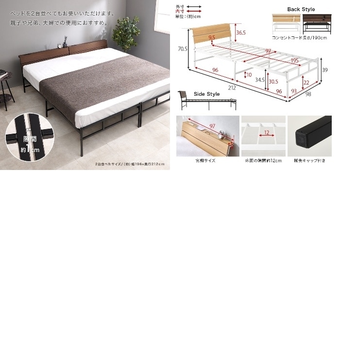 [直送5]お部屋に抜け感が生まれるベッド 2口コンセント付きヘッドボード 耐荷重300kg スチールフレームベッド シングルサイズKH-3074SNAナチュラル