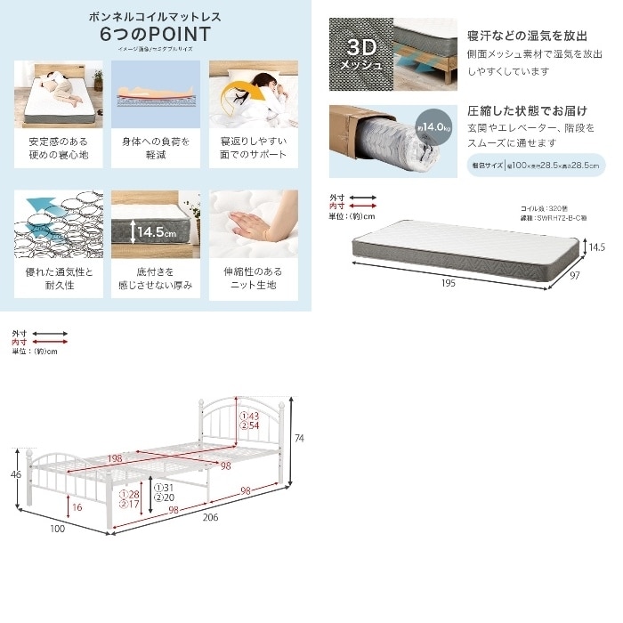 [直送5](ボンネルコイルマットレスセット) 上品なデザインでエレガントな空間を演出。 フェミニンデザイン 高さ二段階調節 耐荷重90kg パイプベッドフレーム シングルサイズKH-3079S-WH3301ホワイト