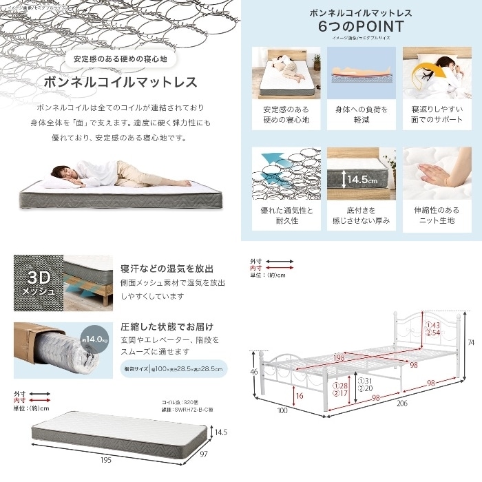 [直送5](ボンネルコイルマットレスセット) 気分を盛り上げる可愛いデザイン 高さ2段階調整 ベッドフレーム リボンフレームベッド シングルサイズKH-3099S-WH3301　