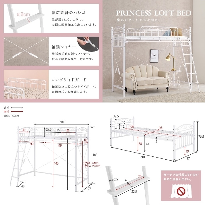 [直送5]心ときめく可愛いデザイン！ カーテン取付可能 ロングサイドカード 耐荷重100kg 高さ183cm ハイタイプ プリンセスロフトベッド シングルサイズKH-3592WHホワイト