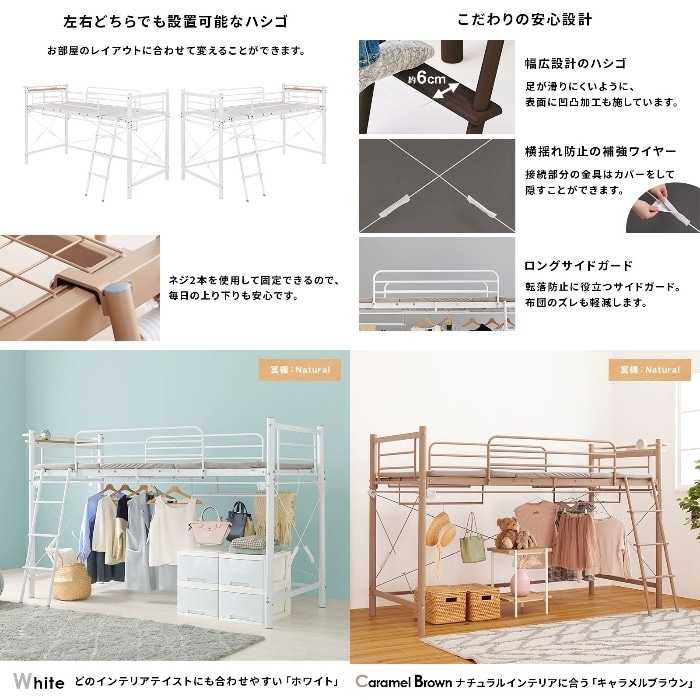 [直送5]「好きなカーテン」を取り付けて私だけの自由空間に。 コンセント付き宮棚 ハンガーポール付き 耐荷重100kg 高さ139cm ロータイプロフトベッド シングルサイズKH-3690DBRダークブラウン