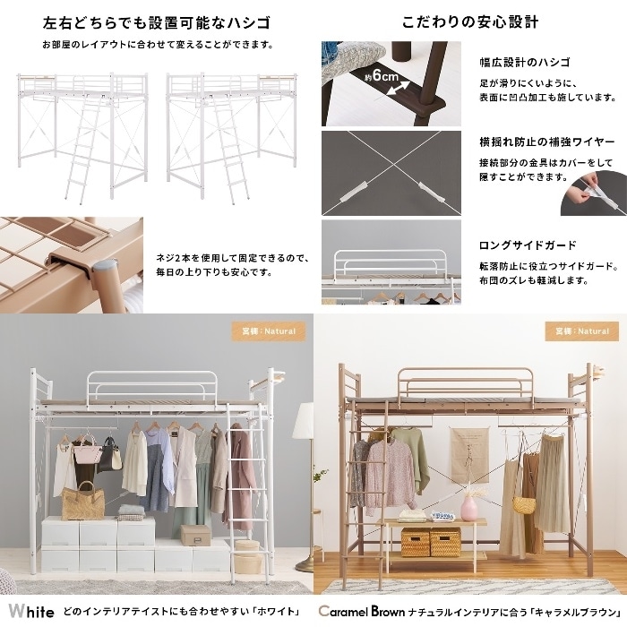 [直送5]「好きなカーテン」を取り付けて私だけの自由空間に。 コンセント付き宮棚 ハンガーポール付き 耐荷重100kg 高さ184cm ハイタイプロフトベッド シングルサイズKH-3692WHホワイト