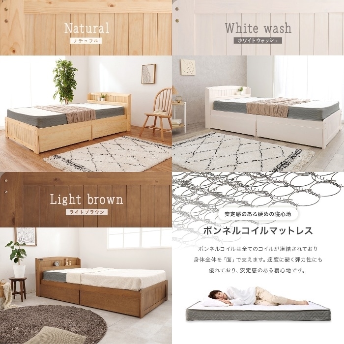 [直送5](ボンネルコイルマットレスセット) 頼れる収納力！ キャスター付き大容量引出し コンセント付き宮棚 天然木のカントリー調ベッド セミダブルサイズMB-5039SDWS3301ホワイトウォッシュ