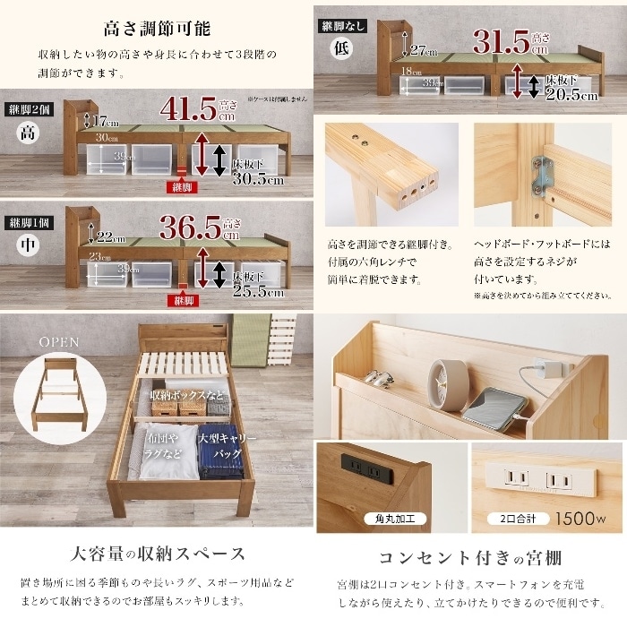 [直送5]い草が香る畳ベッド 2口コンセント付き宮棚 高さ三段階調節 畳マットレス付きすのこベッド シングルサイズMB-5168S-LBRクラマライトブラウン/クラマ