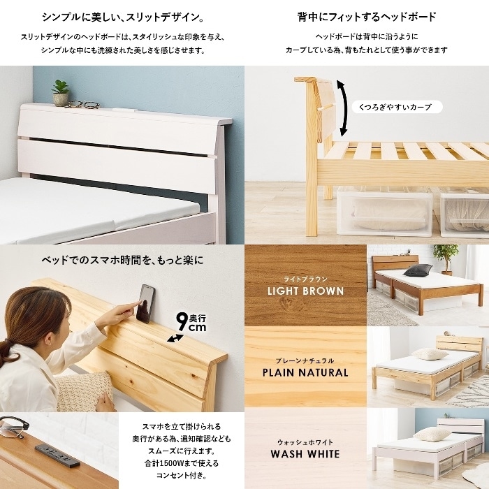 [直送5]ネジなし工具不要！3分で簡単組立！ 2口コンセント付きヘッドボード 耐荷重200kg 組立簡単ベッド シングルサイズ ライトMB-5250S-LBRライトブラウン