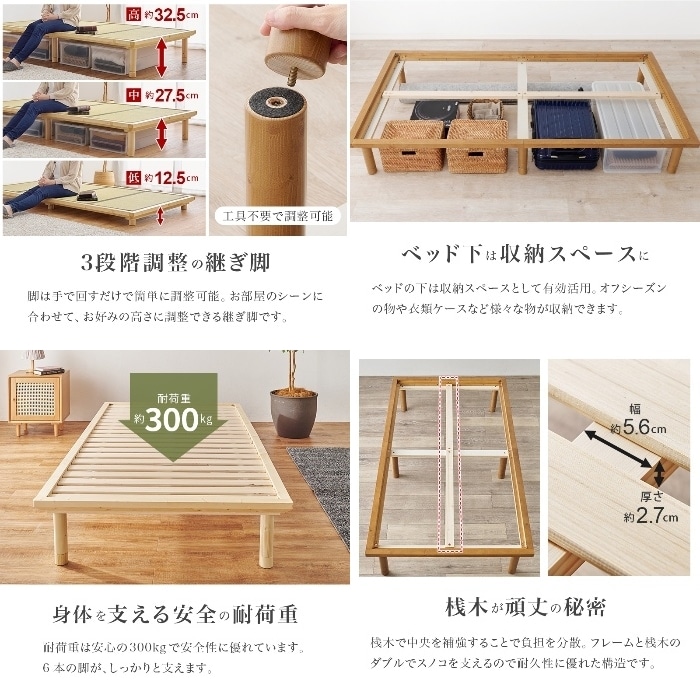 [直送5]い草が香る畳ベッド 天然い草使用 目積織 森林浴効果 高さ三段階調節 耐荷重300kg 畳マットレス付きすのこベッド シングルサイズ WB-7717S-LBRキフネライトブラウン/キフネ