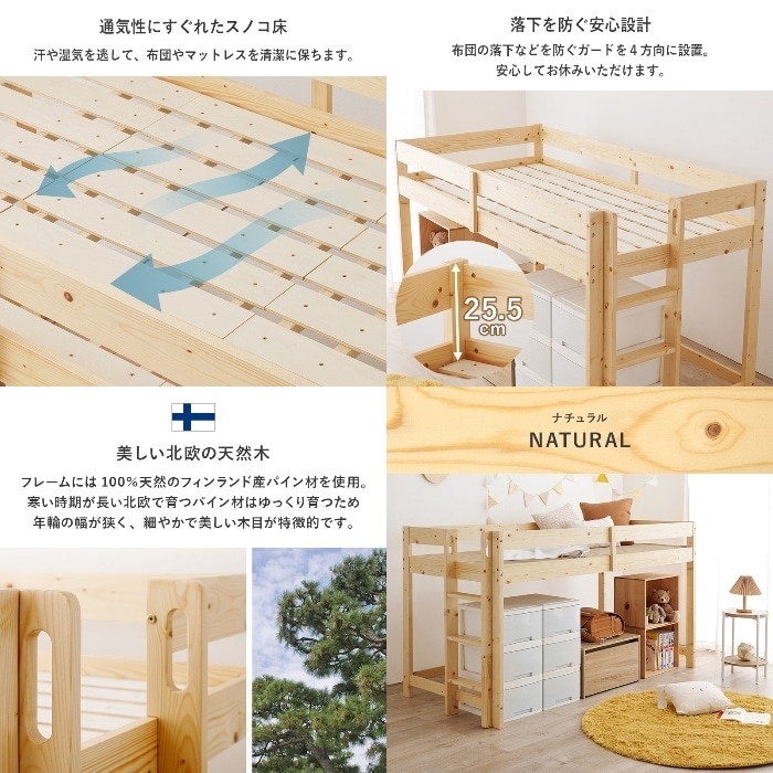 [直送5]省スペースでうれしい！ お子様におすすめ 垂直ハシゴ 大容量収納スペース 耐荷重250kg ロータイプロフトベッド シングルサイズWB-7719NAナチュラル