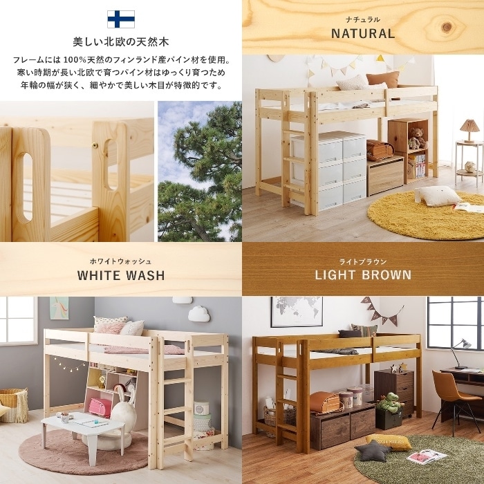 [直送5](薄型マットレスセット) 省スペースでうれしい！ お子様におすすめ 垂直ハシゴ 大容量収納スペース 耐荷重250kg ロータイプロフトベッド シングルサイズWB-7719SNA1180ナチュラル