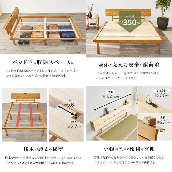 [直送5]い草が香る畳ベッド 2口コンセント付きヘッドボード 高さ三段階調節 敷布団対応ロングタイプ 畳マットレス付きすのこベッド ダブルサイズWB-7727D-LBRキフネライトブラウン/キフネ